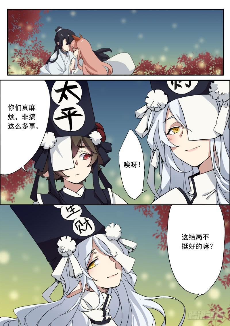 第九话10