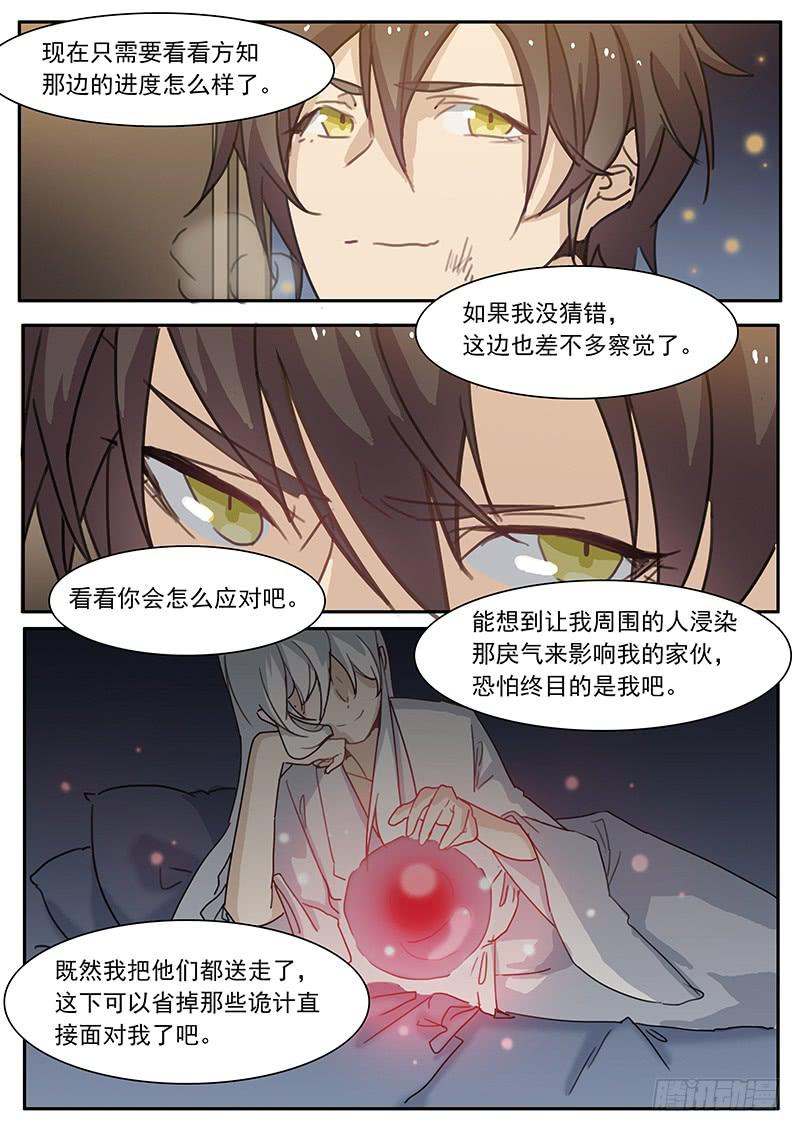 第三十七话5