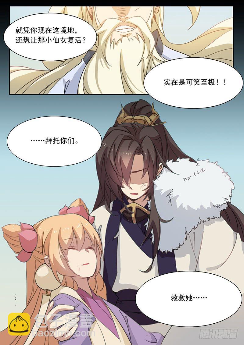 第十四话8
