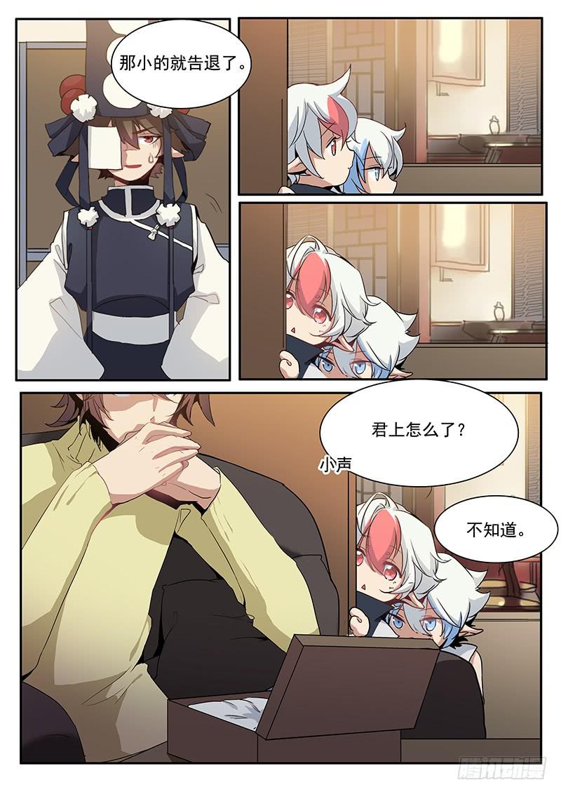 第十一话8