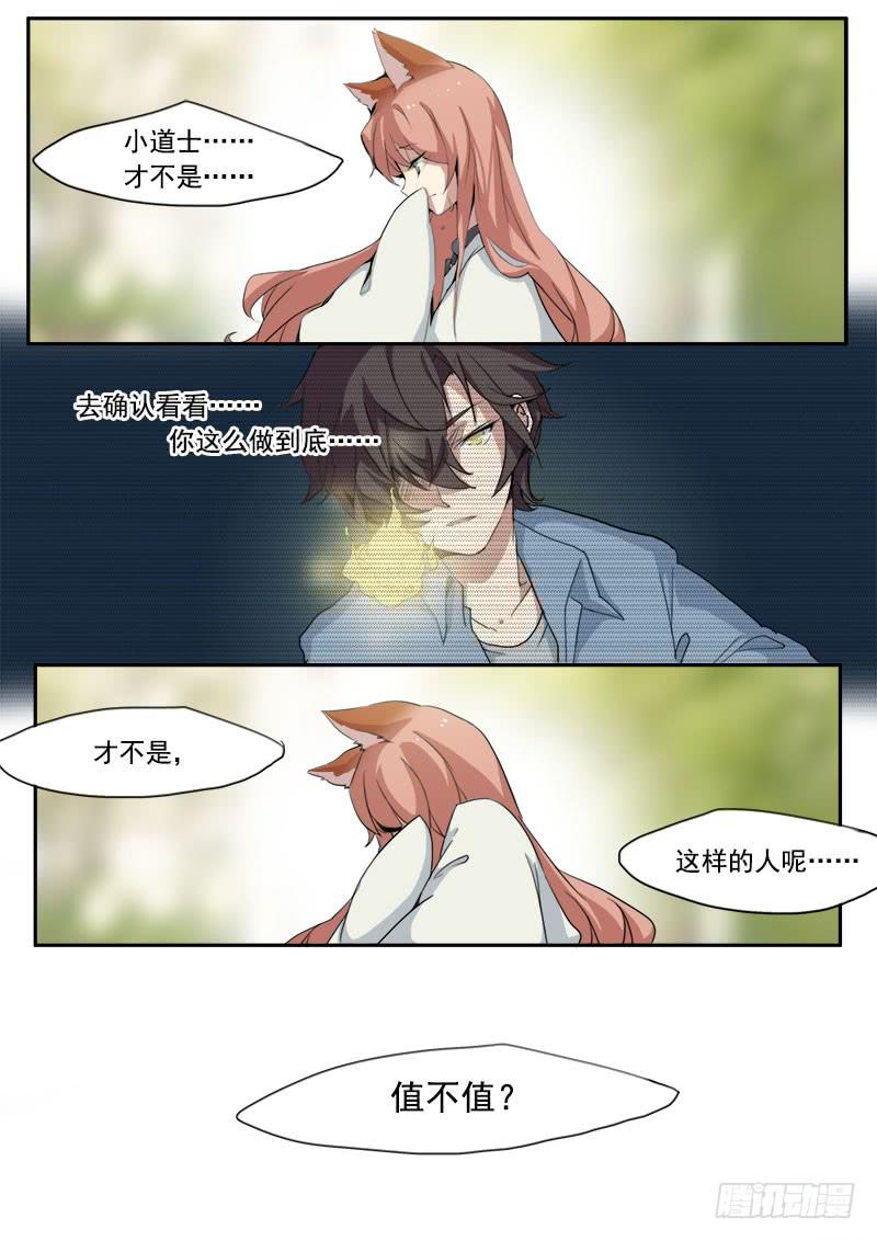 第九话2