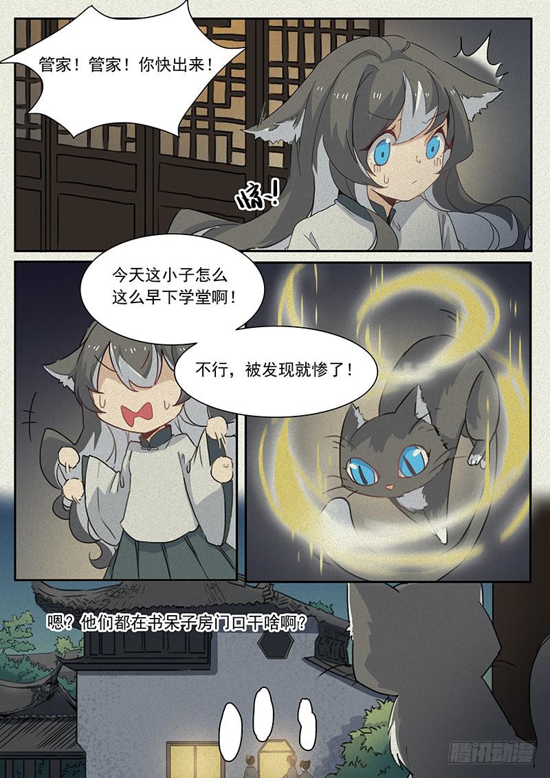 第十九话2