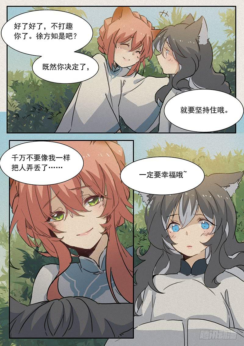 第二十三话9