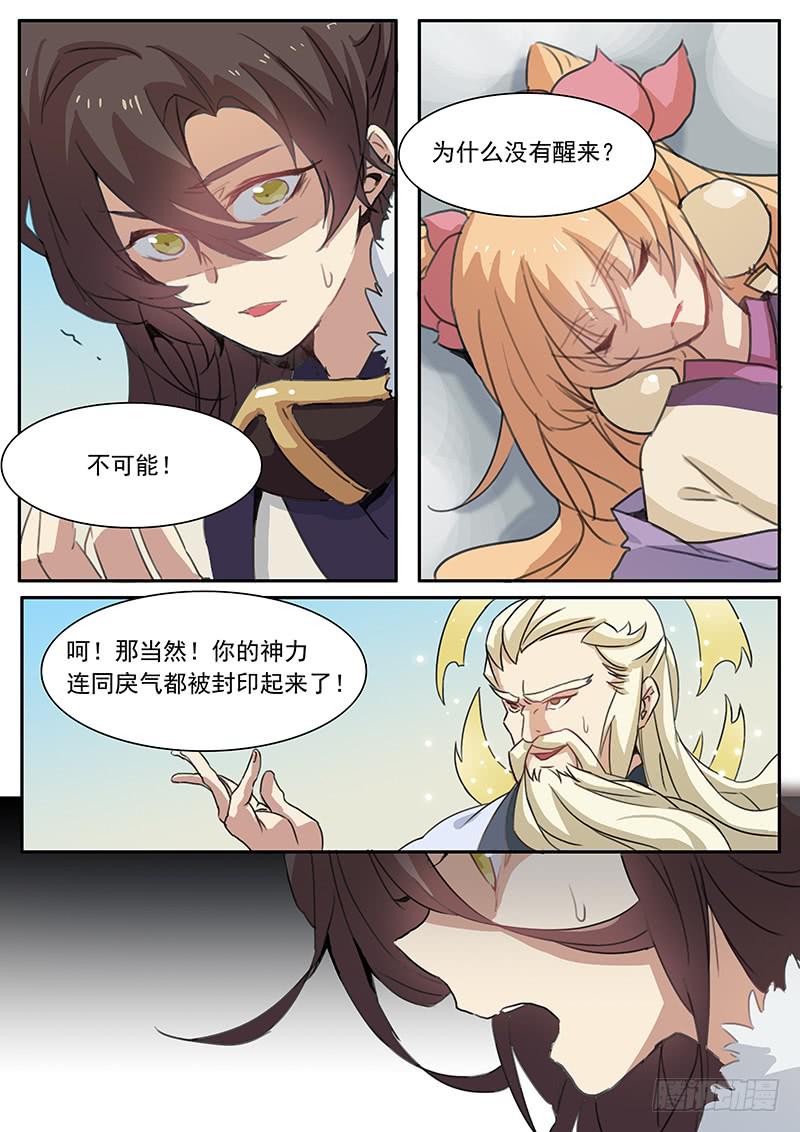 第十四话7