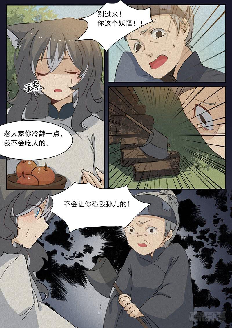 第二十四话5