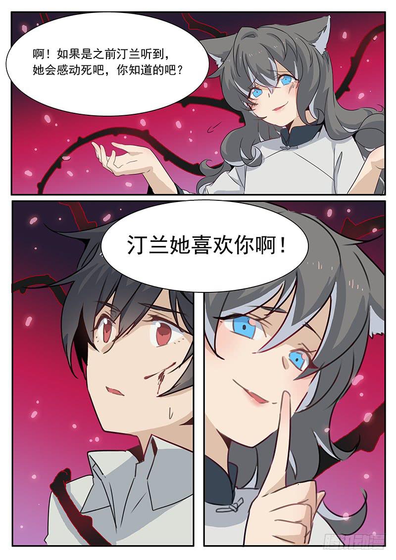 第二十七话3