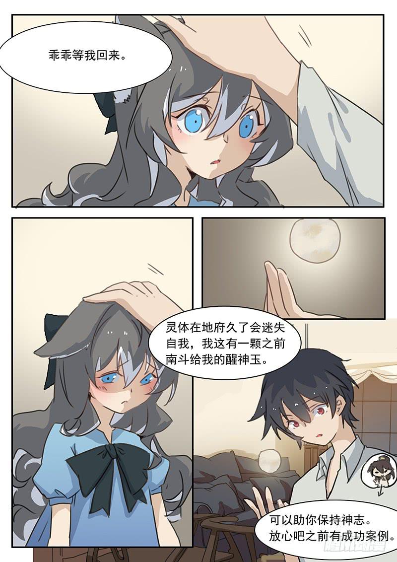 第三十一话3