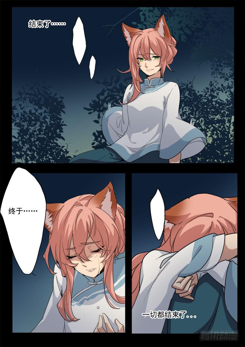第七话5