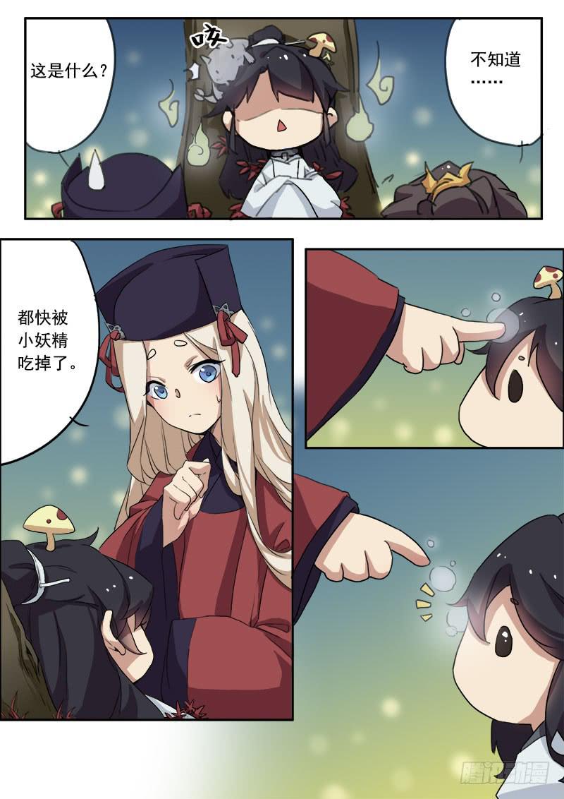 第十话2