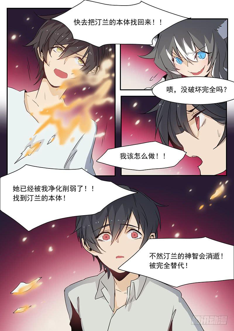 第二十八话6