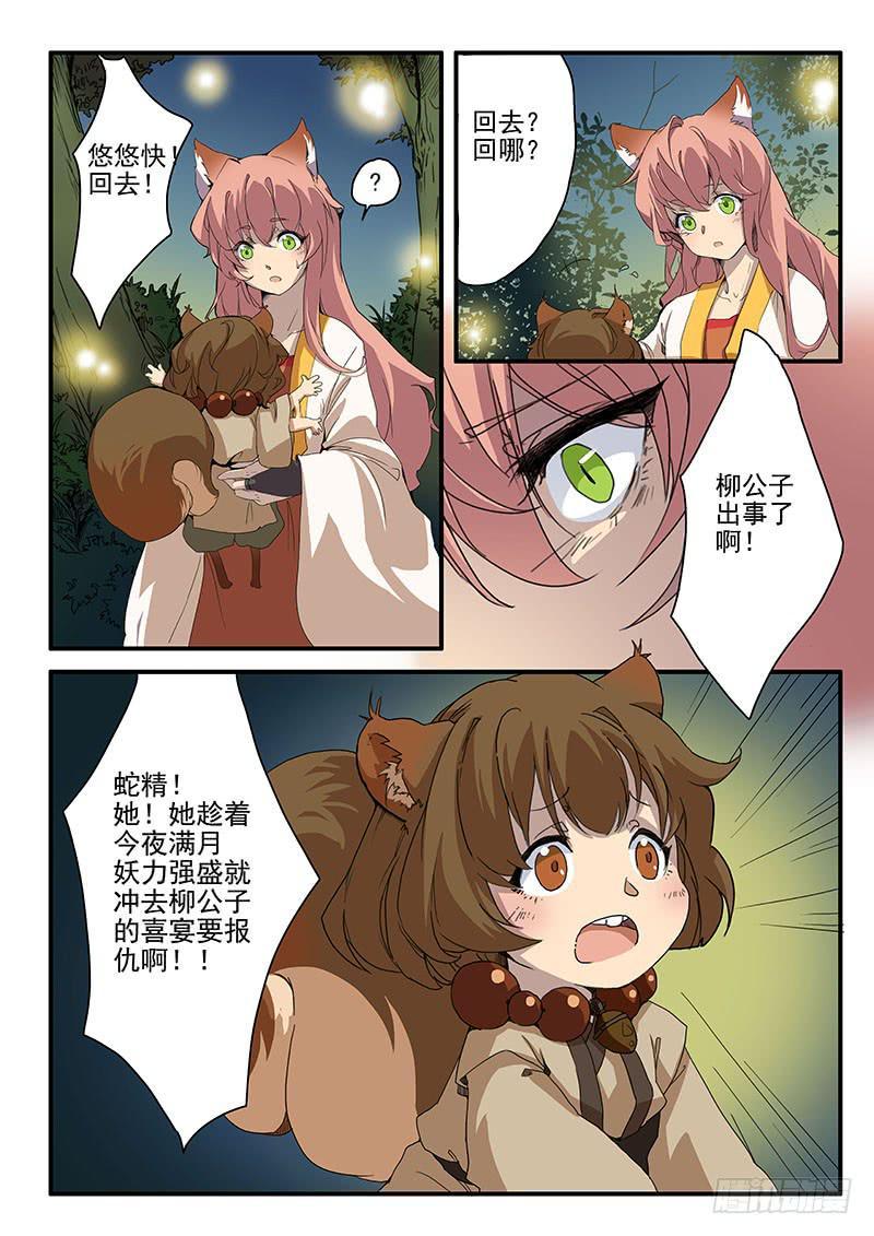 第五话8