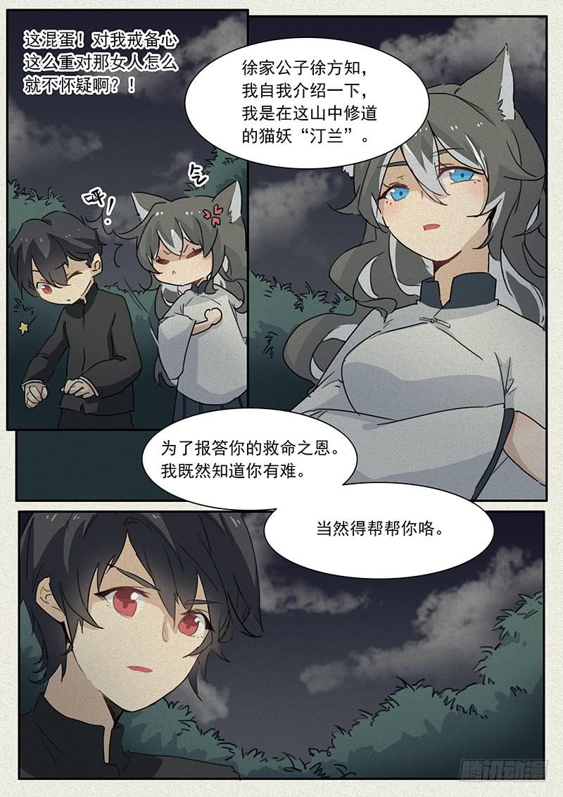 第二十一话9