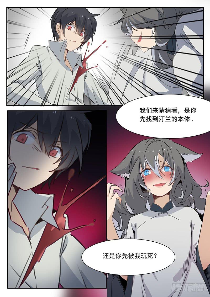 第二十八话8
