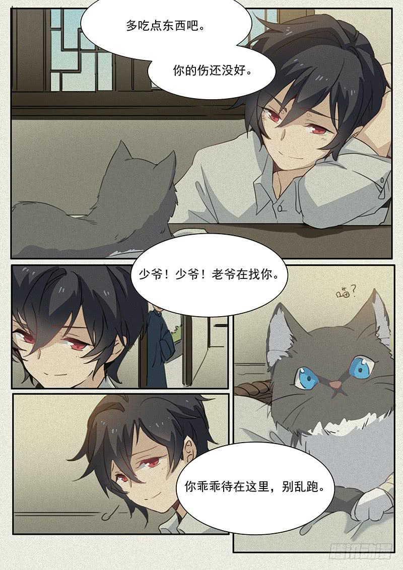 第十八话7