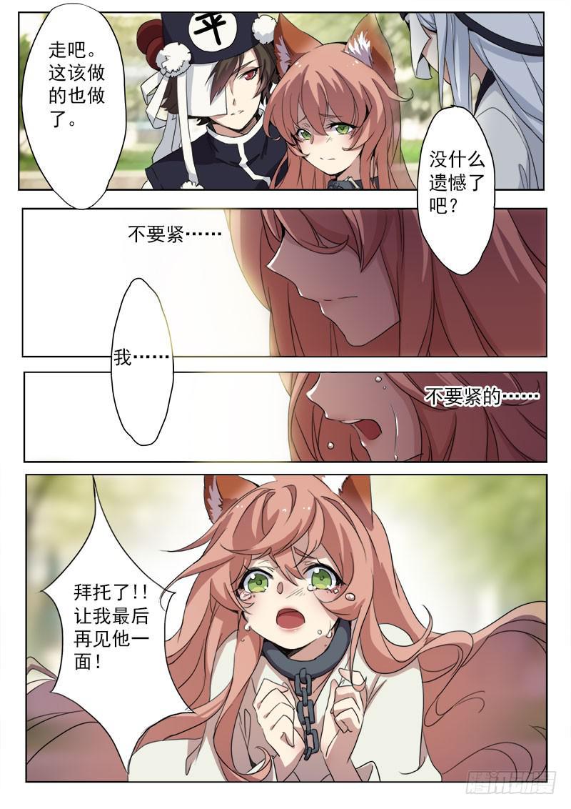 第八话9