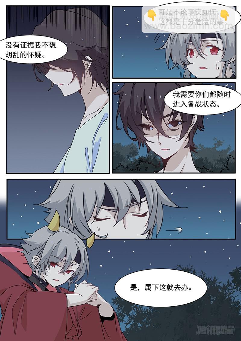第三十二话7