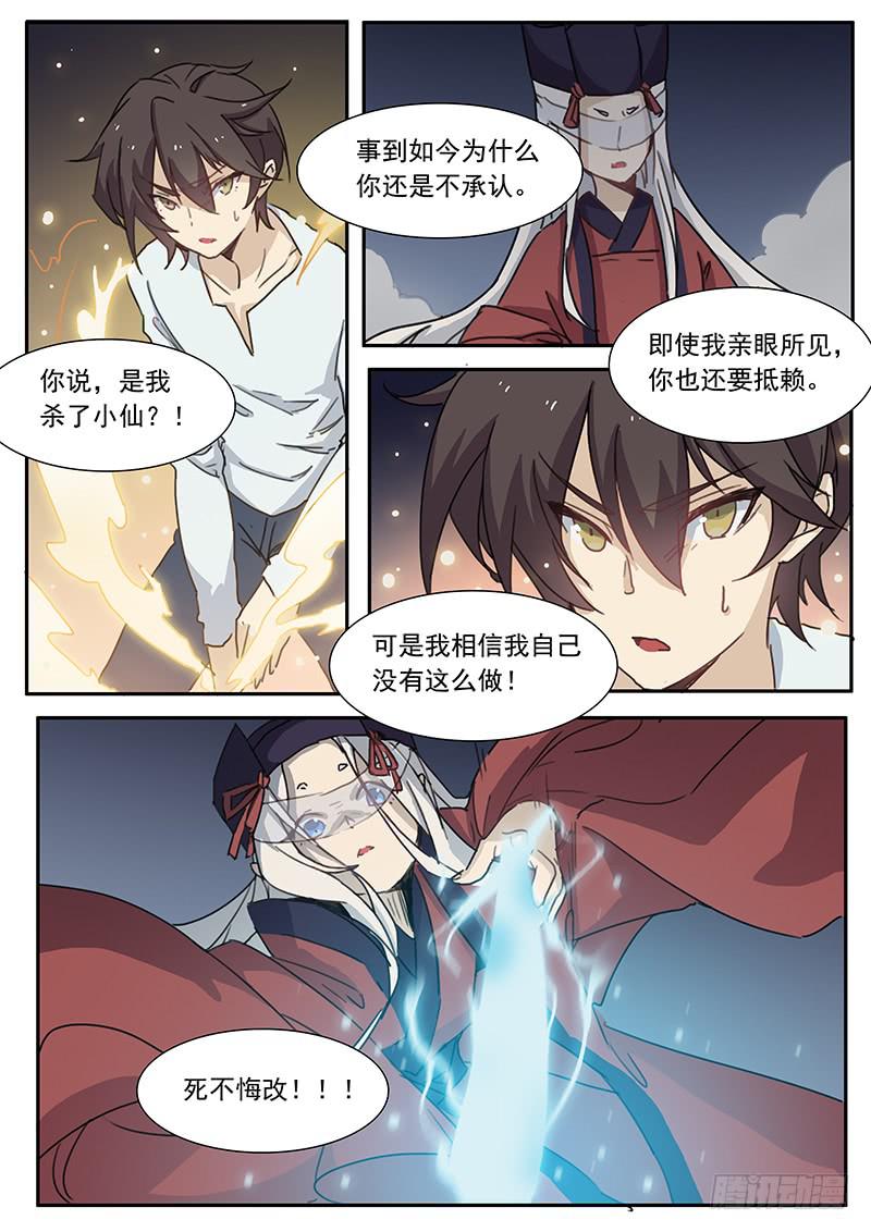 第三十四话5