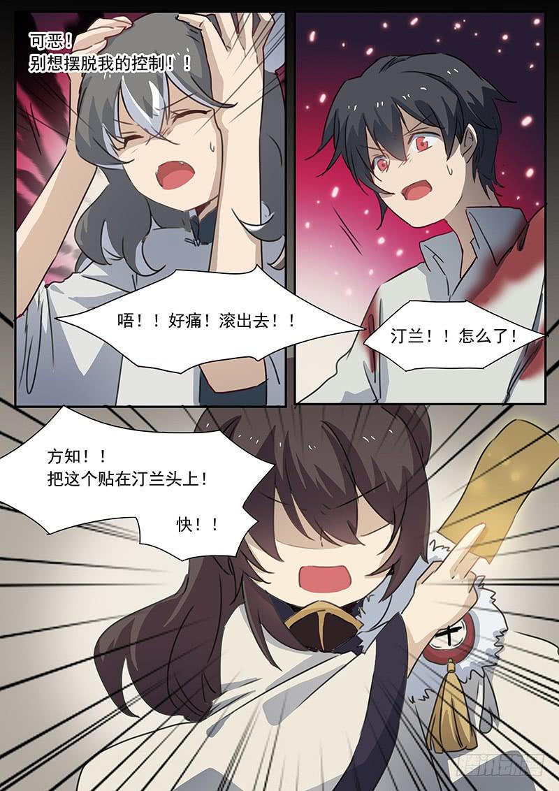 第二十九话5