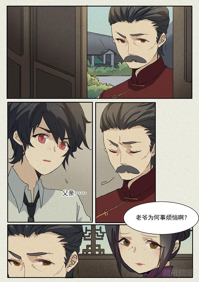 第二十话0