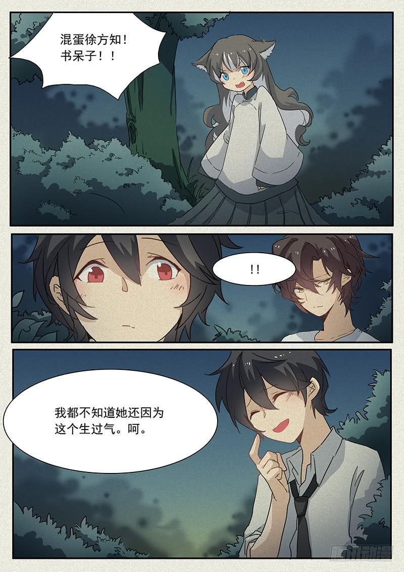 第十九话5