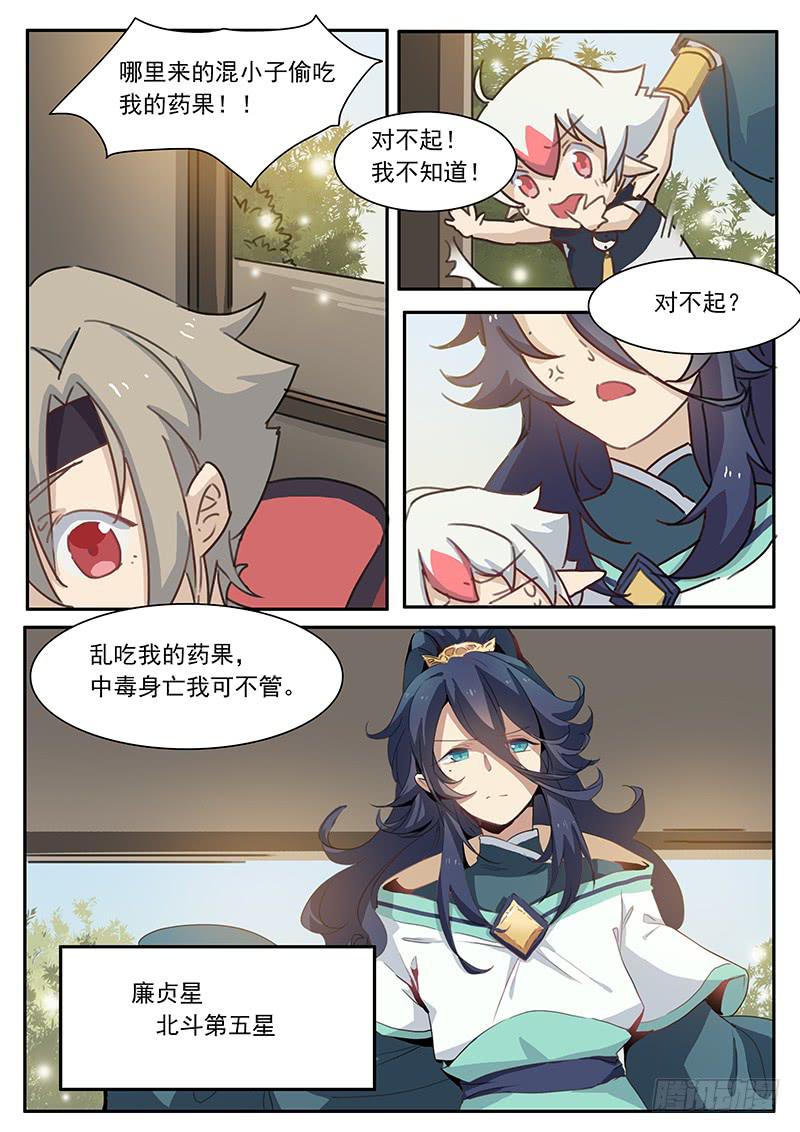 第三十六话6