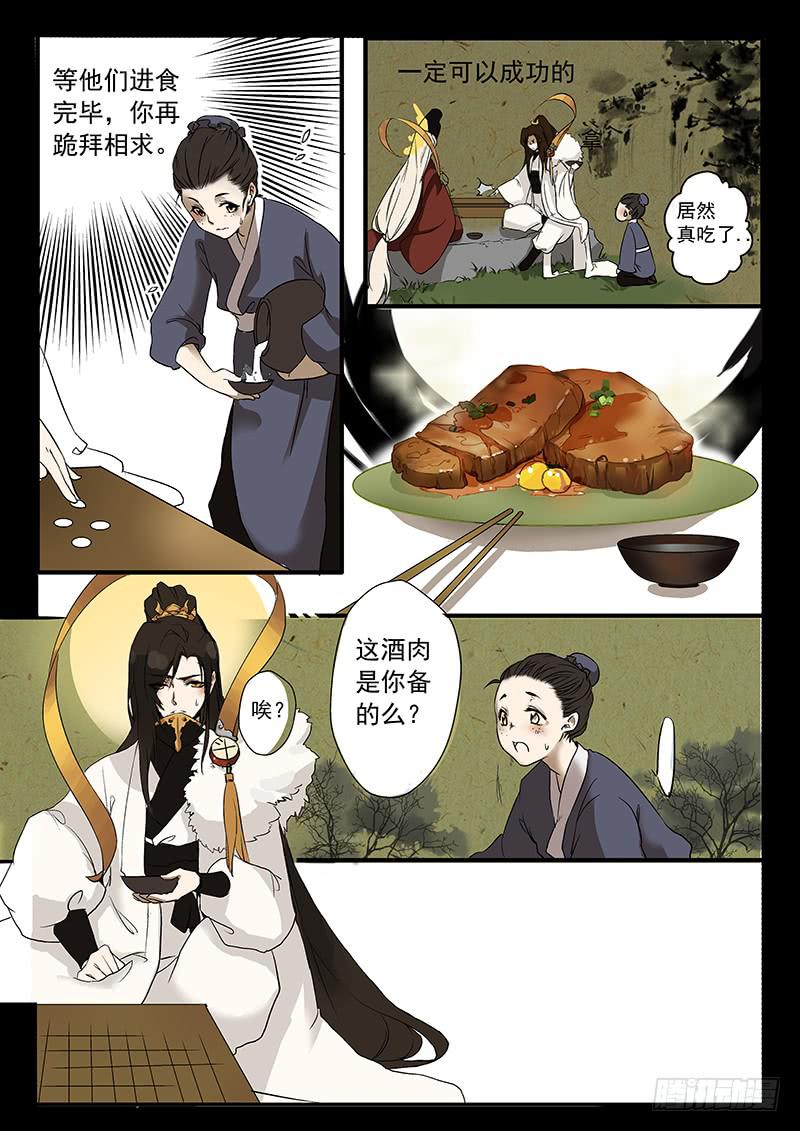 第一话6