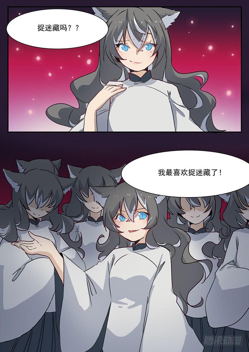 第二十八话7