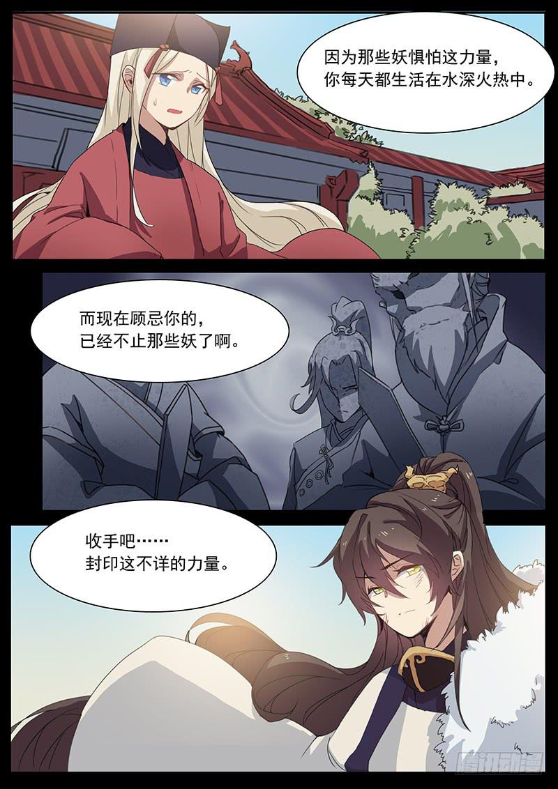 第十二话3