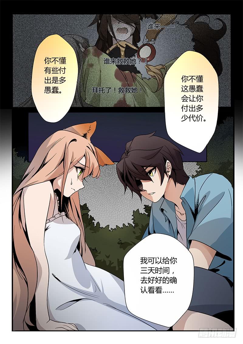 第三话17