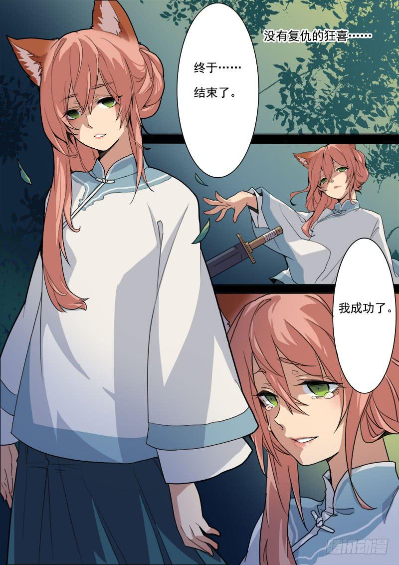 第七话4