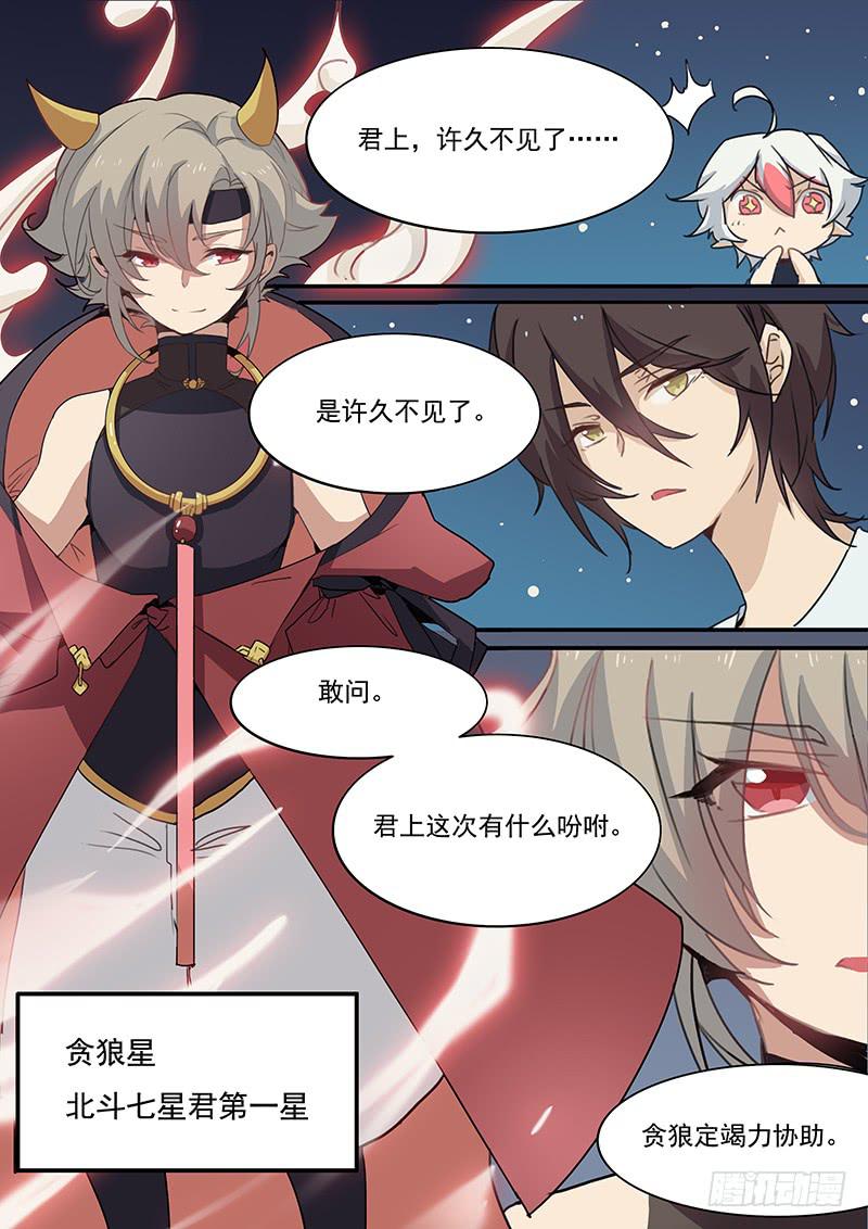 第三十二话4