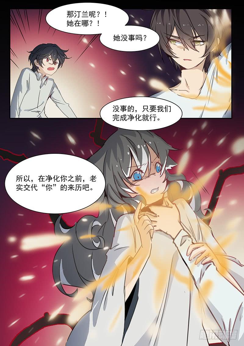 第二十八话2