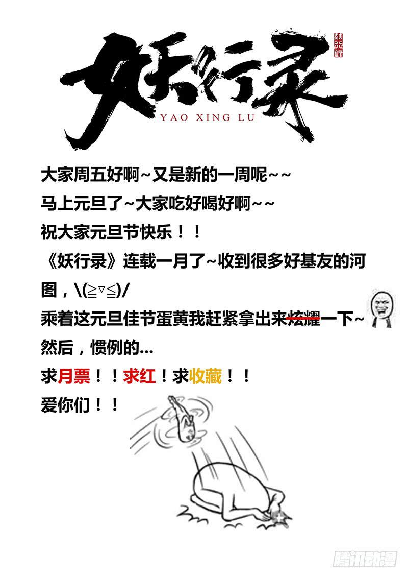 第五话12