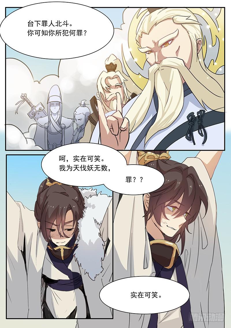 第十三话7
