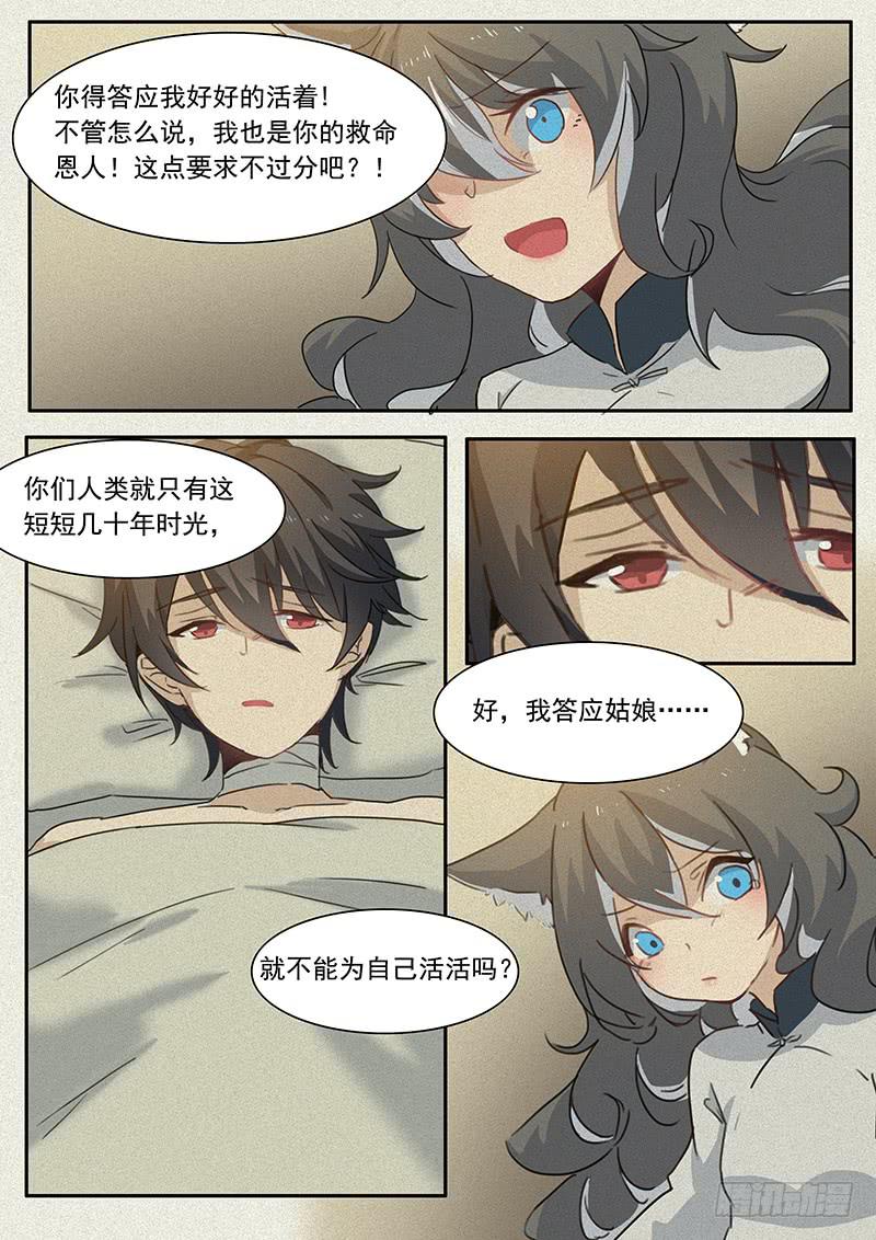 第二十三话0