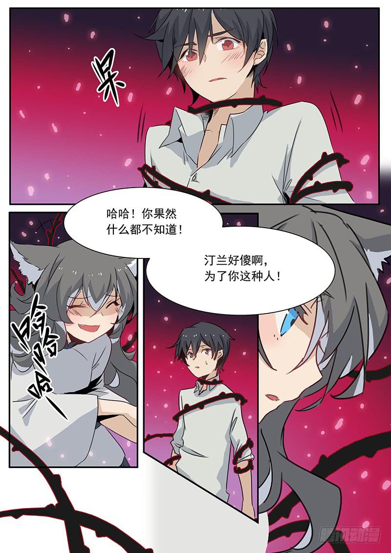 第二十七话4