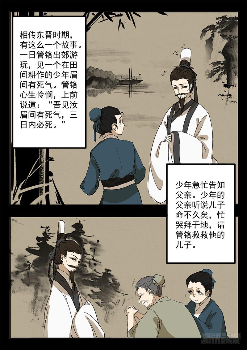 第一话3
