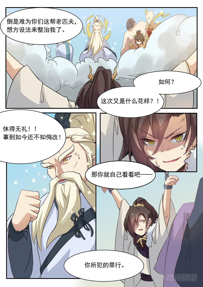 第十四话1