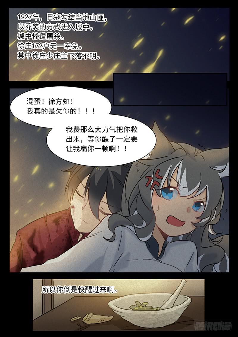 第二十二话7