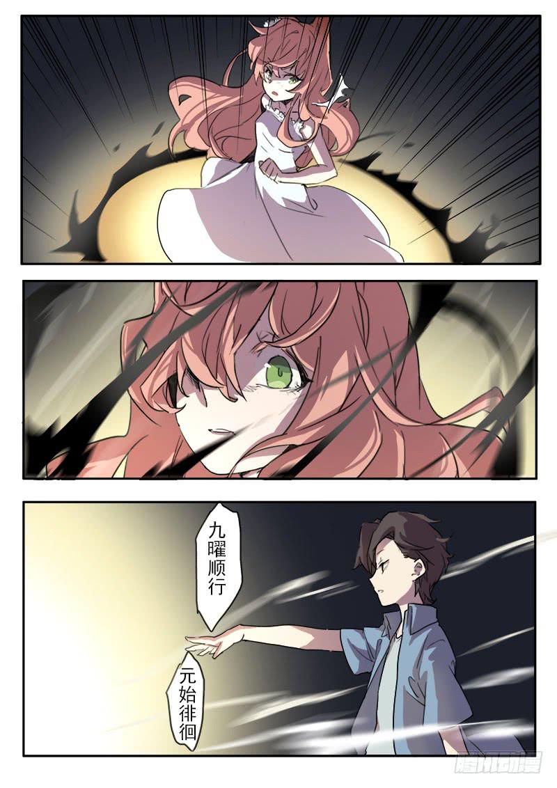 第三话8