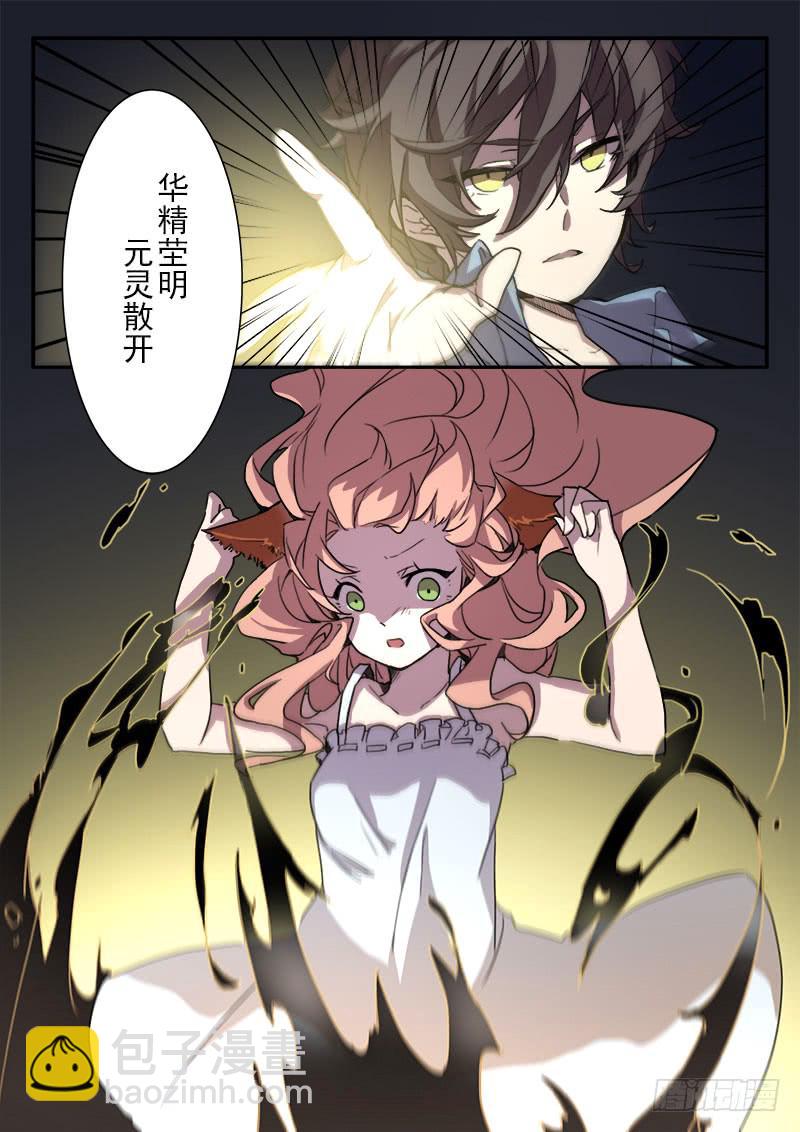 第三话9