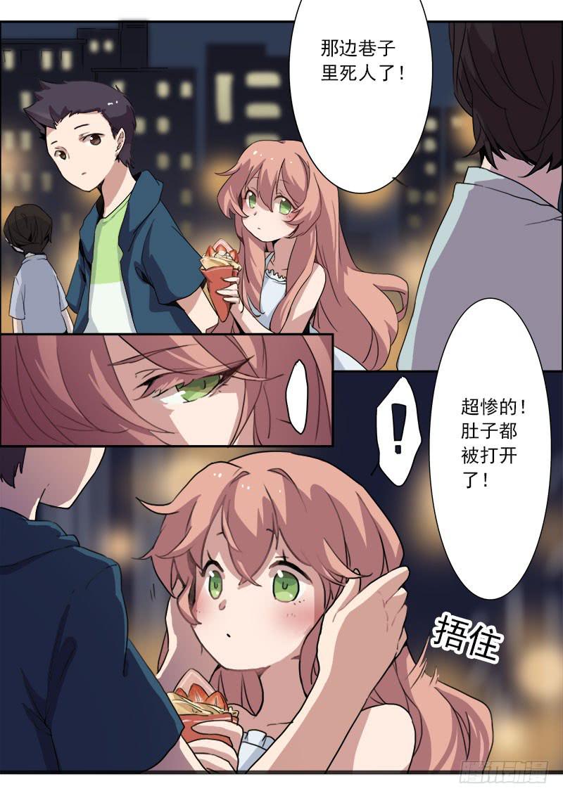 第二话8