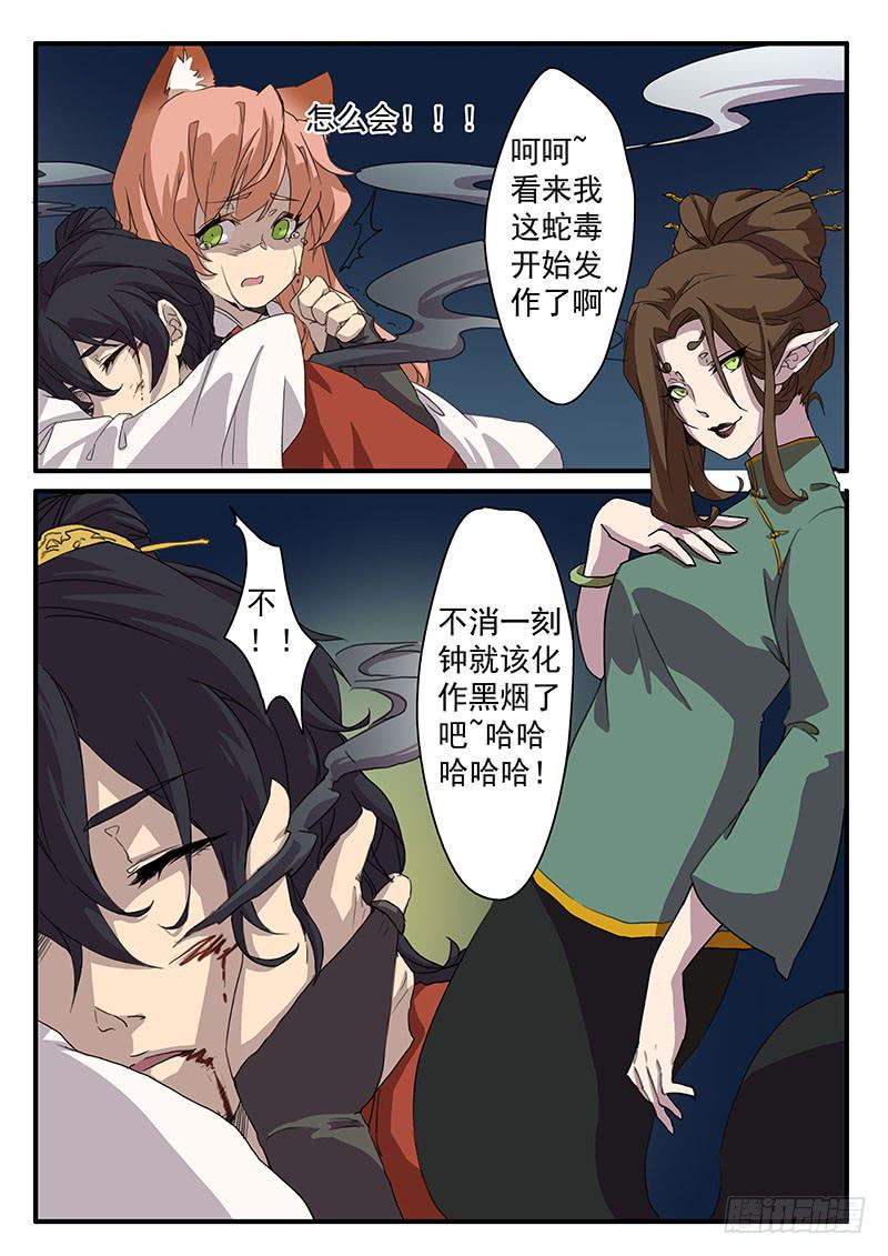 第六话10