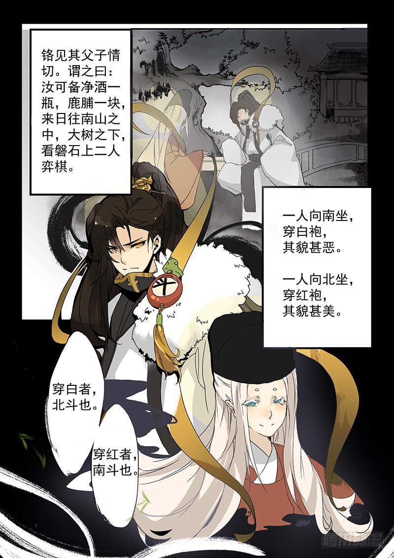 第一话4