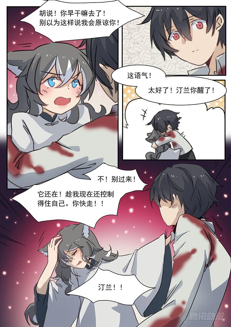 第二十九话4