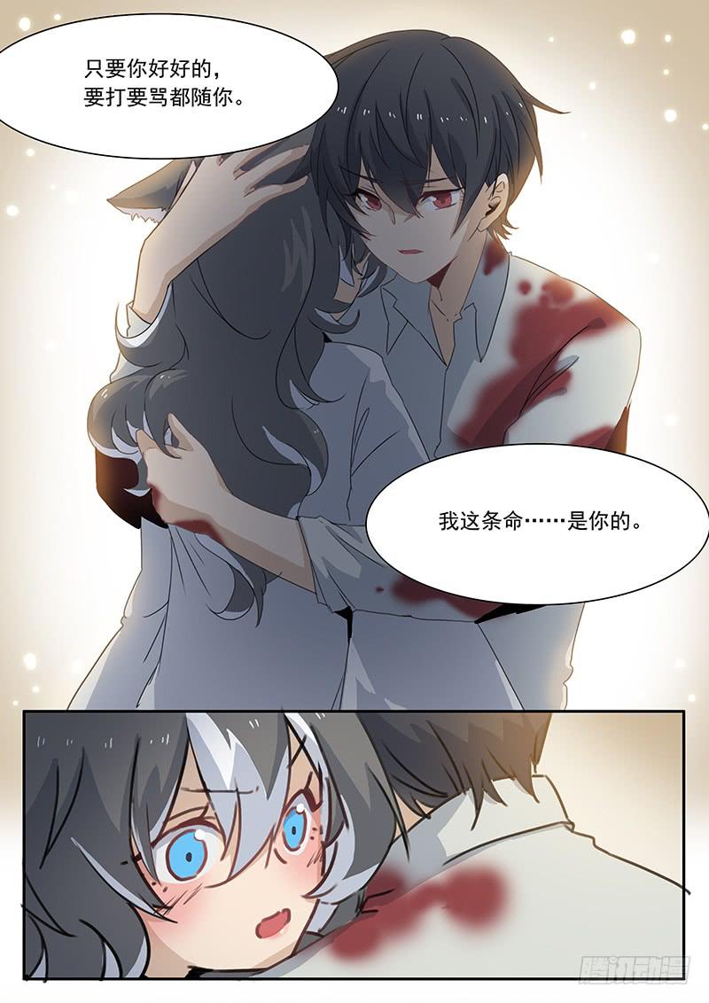 第二十九话3