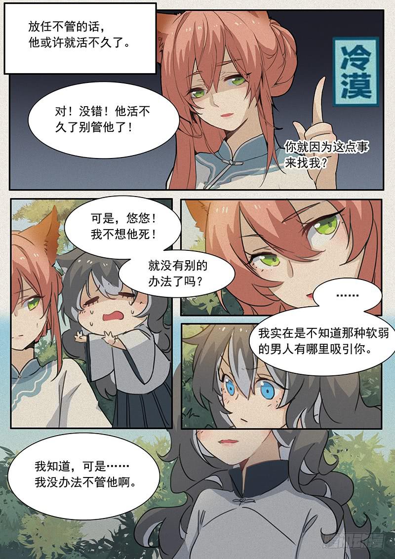 第二十三话7