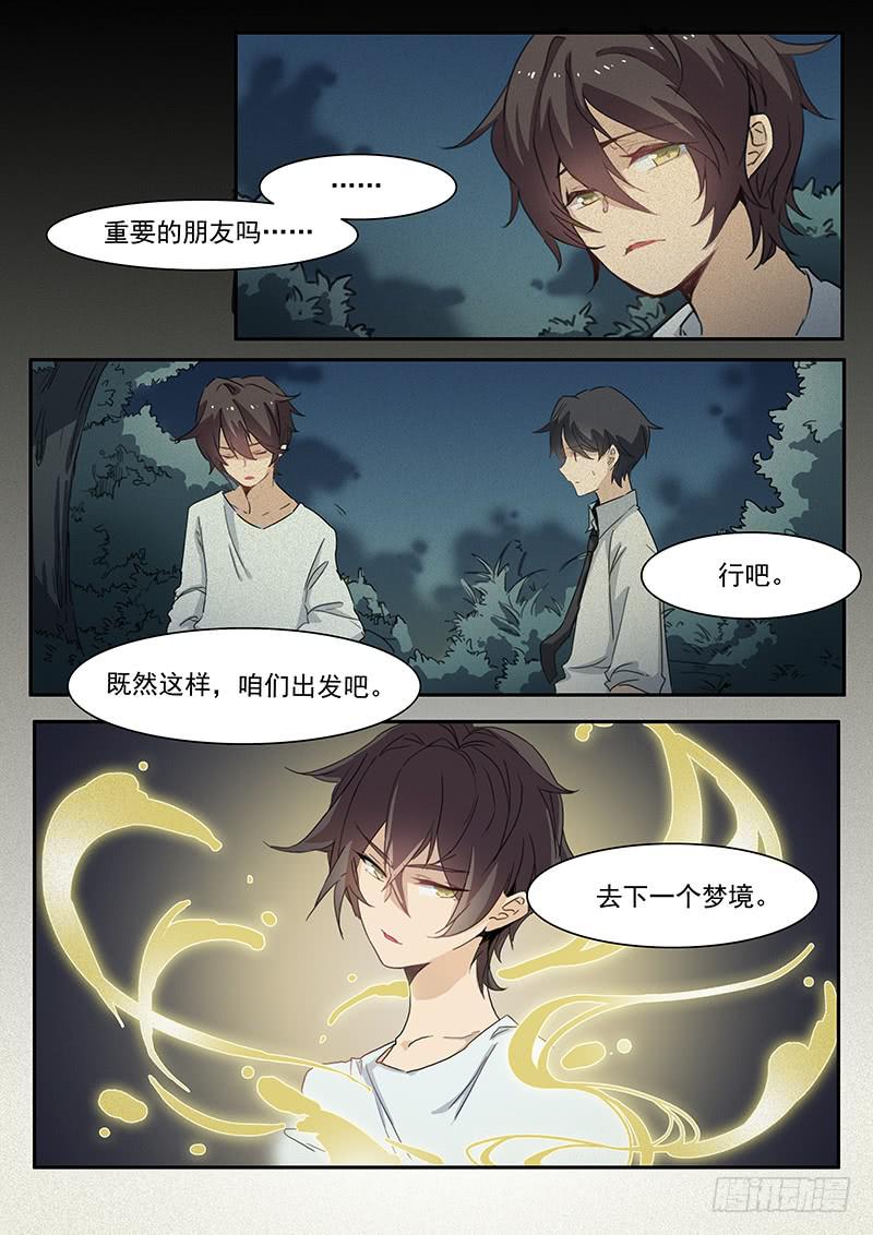 第十九话7