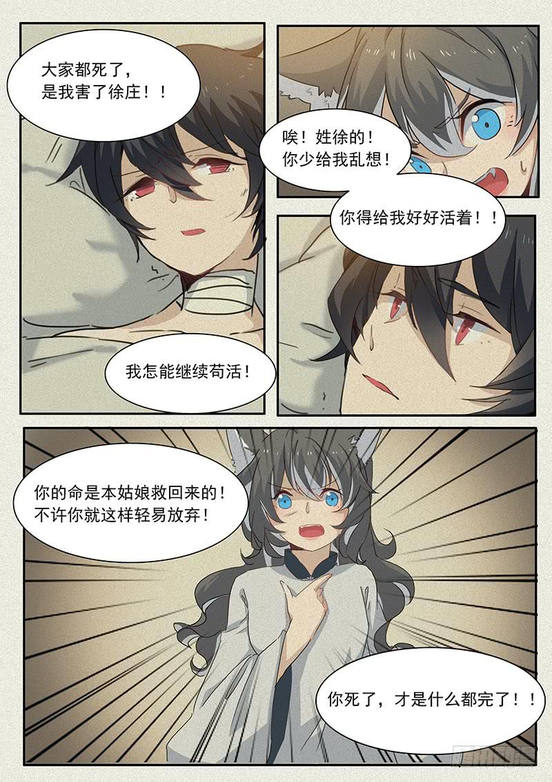 第二十二话9