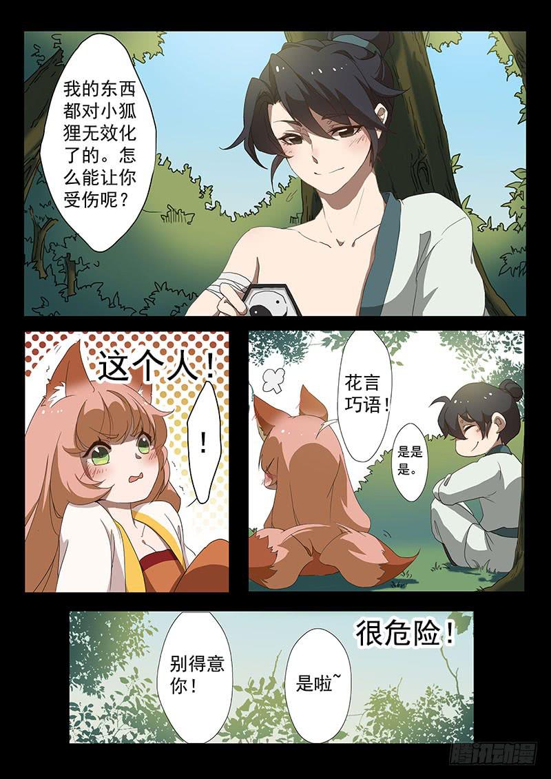 第四话9